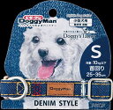 Doggys Tailor いぬのくびわ S デニムスタイルNV ドギーマンハヤシ(株)用品営業部