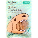 (株)ペッツルート 無添加ハミガキ七面鳥お徳用 60g|ペット用品・フード 犬用品・グッズ 犬用おやつ・お菓子 犬用ささみジャーキー