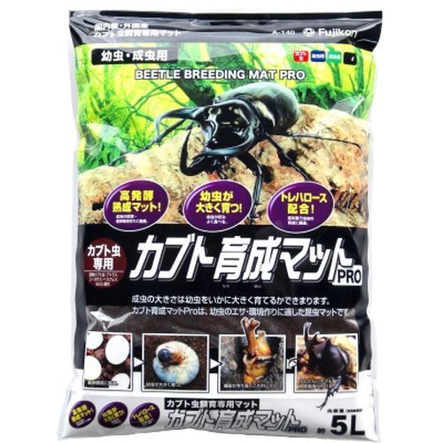 より大きく育てるならコレ。カブト虫育成専用マット。 ●カブト虫育成専用に作られた発酵マットです。 ●幼虫のエサ・飼育環境作りに適したマットです。 ●商品サイズ:幅240×奥行60×高さ350mm。 ●容量:5L。 ●原材料:広葉樹。 ●本品は昆虫飼育用品です。 ●目的以外の用途では使用しないでください。