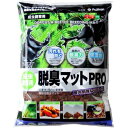 脱臭マットPro 10L (株)フジコン