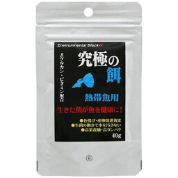 究極の餌 熱帯魚用 40g (株)B-blast