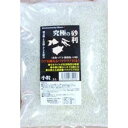 究極の砂利 小粒 2L (株)B-blast
