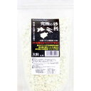 究極の砂利 大粒 0.6L (株)B-blast