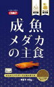 成魚メダカの主食 40g (株)イトスイ