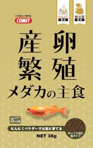 産卵繁殖メダカの主食 35g (株)イトスイ
