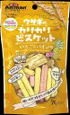 ドギーマンハヤシ(株) ウサギのカリカリビスケットいちご&パイン味 70g ペット用品・フード 小動物用品 小動物フード・おやつ その他の..