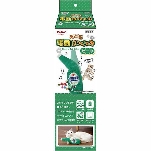 おどる電動けりぐるみ ビール (株)ペティオ