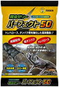 パーフェクト50 16g×50個 (株)ミタニ