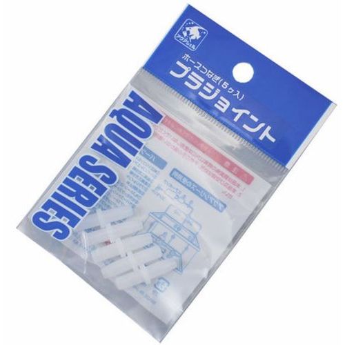 プラジョイント 5個入り (株)貝沼産業