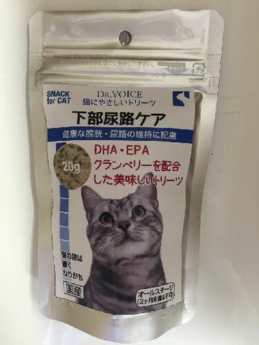猫にやさしいトリーツ 下部尿路ケア 20g ヴォイス(株)