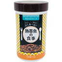 熱帯魚の食事 52g aquaneru