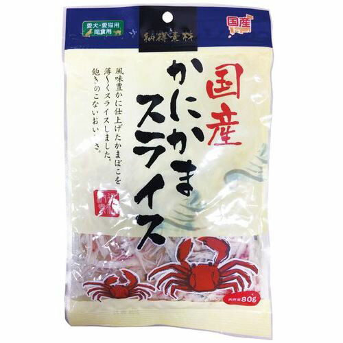 かにかま 80g 納得素材