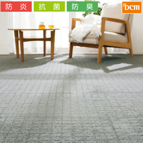 平織りカーペット 防炎 江戸間3畳 グレー 176×261cm DCM