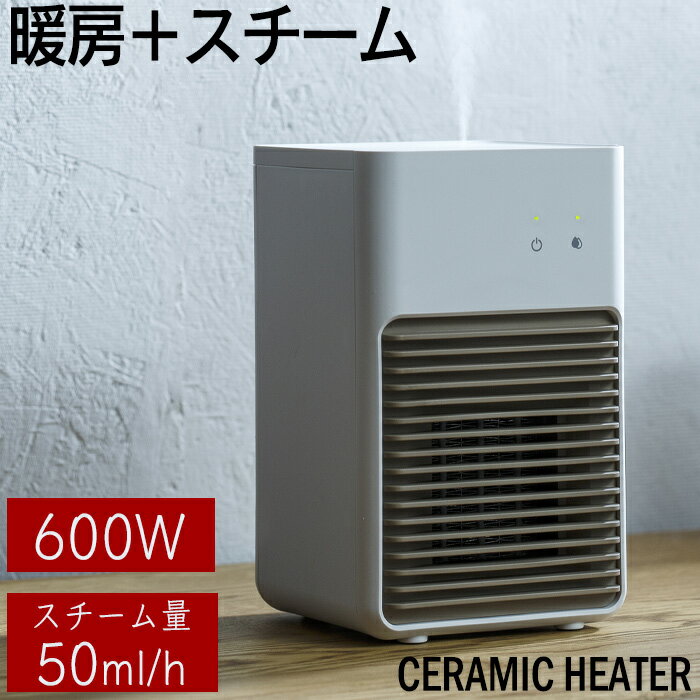 加湿機能セラミックヒーター CH-T2039WH|生活用品 生活家電・AV 電気暖房 その他の電気暖房