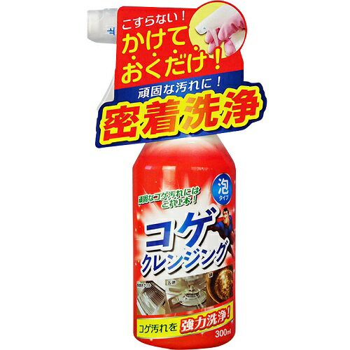 コゲクレンジング 300ml 友和 1