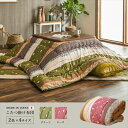 こたつ布団 掛け 単品 こよみ 和柄 ウサギ柄 ローズ 正方形 205×205cm ローズ 正方形 205×205cm IKEHIKO ふっくら ピーチスキン生...