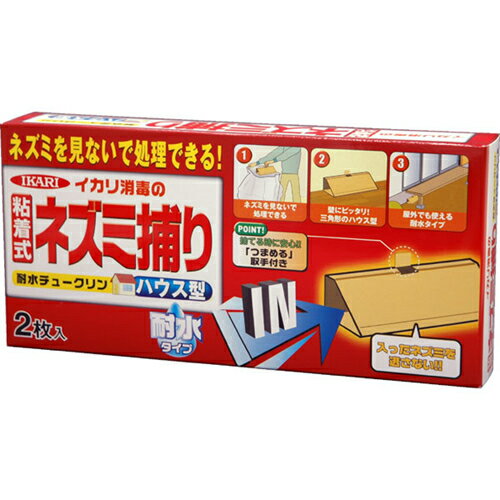 捕まったネズミを直接目や手にふれる事なく処理。 ●捕まったネズミを直接目や手に触れることなく処理できるハウス型の粘着シート。 ●捨てる時に安心なつまめるタイプです。 ●耐水台紙で水に濡れても台紙が柔らかくなりません。 ●内容:2枚入。 ●対...