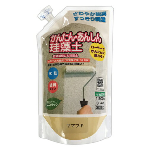 古い塗り壁やビニール壁紙にローラーで塗れる珪藻土壁材。アクドメールの下塗りが必要です。 商品サイズ:H280×W170×D80mm。内容量:1.5kg。容器込重量:1.53kg。施工面積:3〜4(平米) ご使用上の注意をご使用前に必ずお読み...