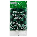 ウォッシングスポンジ RD-13 RADIANCE