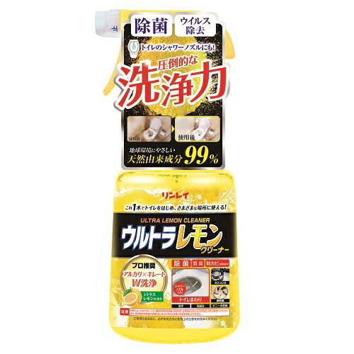 ウルトラレモンクリーナー 700ml 多用途 除菌・ウイルス除去 リンレイ