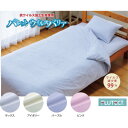 パレット ウィルスバリア ベッド用シーツ ピンク シングル 4811 山甚物産