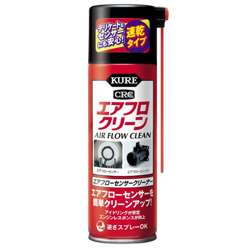 エアフロクリーン 170ml 3018 KURE