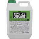 ロングライフクーラント LLC 緑 2L 52-004 KYK