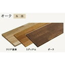 棚板 オーク集成材 厚み20mm 奥行1450mm MTF1450I-D1I-B クリア塗装 20X300X1450mm WOODONE
