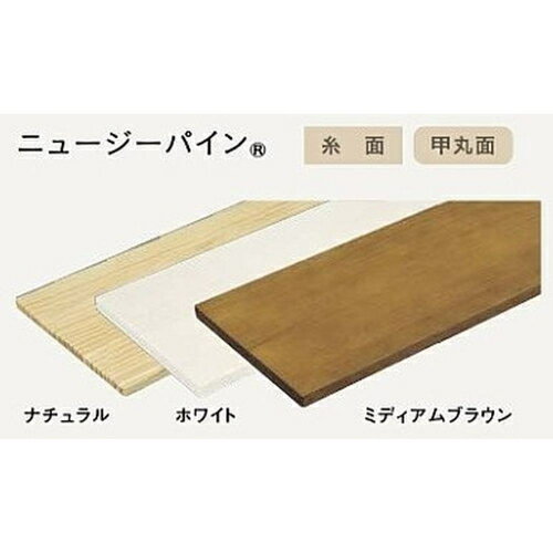 棚板 ニュージーパイン無垢材 厚み18mm 奥行450mm MTR0450D-C1I-WH ホワイト 18X145X450mm WOODONE