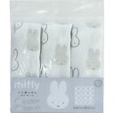 miffy かや織ふきん 3Pセット 顔だけミッフィー 顔だけミッフィー 30×30cm ミッフィー