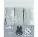 miffy かや織ふきん 3Pセット ならびミッフィー ならびミッフィー 30×30cm ミッフィー