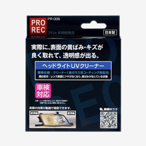 PROREC �إåɥ饤��UV���꡼�ʡ� PR-005 AUG