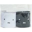 miffy トイレットペーパーカバー ホワイト・ブラック ホワイト・ブラック ミッフィー