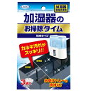 加湿器のお掃除タイム 粉末タイプ 30g×3袋 UYEKI
