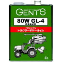 トラクターギヤ-オイル 80W GL-4 4L 0240015 ジェンツ