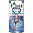 エンジン洗浄剤 エンジンフラッシュ 300ml 470072 モリグリーン