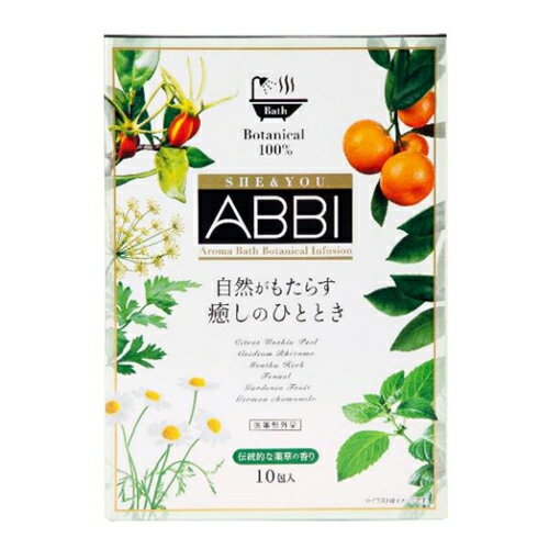 SHE&YOU ABBI 入浴剤 20g×10包 SHE&YOU