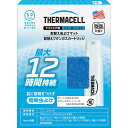 Thermacell ブユ虫シールド用取替セット Thermacell