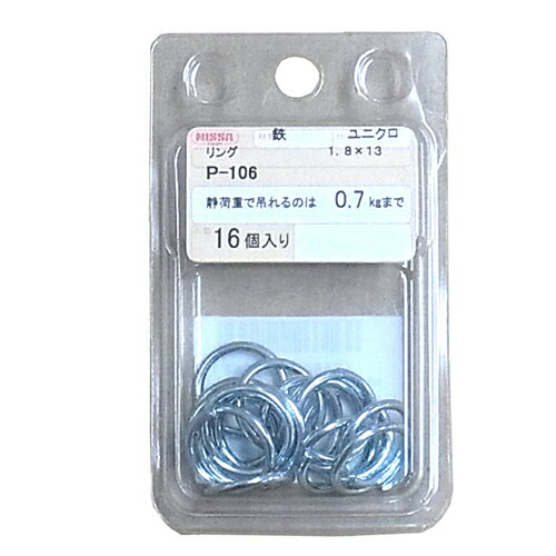 鉄 リング P-106 ユニクロ 抗張力:0.7kgf ニッサチェイン
