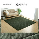 極厚 防音 ふかふか ラグカーペット グランド 床暖房 ホットカーペット対応 グリーン 185×300cm グリーン 185×300cm IKEHIKO ラグ 厚手 カーペット おしゃれ ボリューム キルトラグ 人気 ウレタン こたつ敷布団 北欧