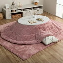 こたつ布団 掛け 単品 無地調 ふわふわタッチ ラピアス ラウンド型 ダスティピンク 185×225cm 楕円形 ダスティピンク 185×225cm 楕円形 I...