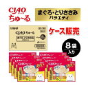 【ケース販売】ちゅーる まぐろ・ささみバラエティ 40本×8袋入り CIAO