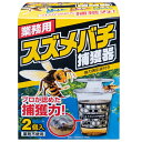 業務用スズメバチ捕獲器 2個入 SHIMADA 害虫 害獣対策 忌避 退治 虫除け DIY ガーデニング スズメバチ