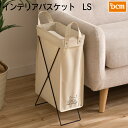 インテリアバスケット F-IBD05 ベージュ LS DCM