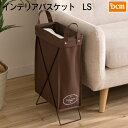 インテリアバスケット F-IBD06 ブラウン LS DCM