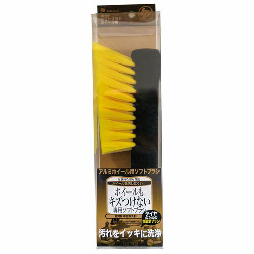 極 洗車ブラシ CWK-003 ホイール用 B&Y