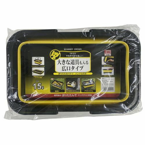マルチバケット 15L CW-013 B&Y