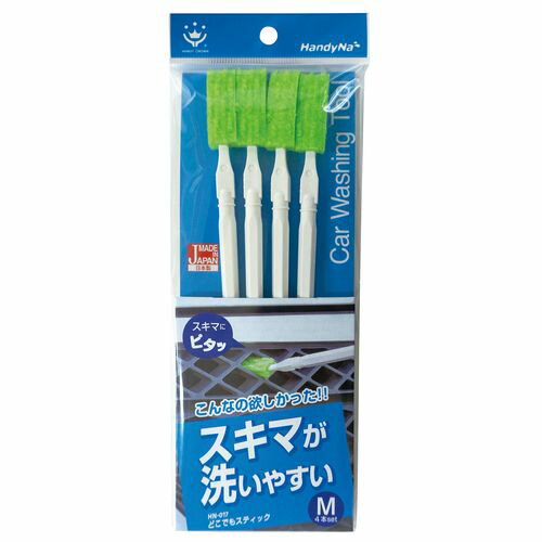 どこでもスティック HN-017 M ハンディ・クラウン