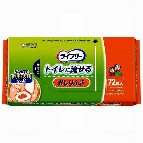 ライフリー おしりふき ユニ・チャーム