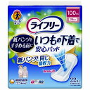 【10％OFFクーポン 4日20:00〜5日23:59】ユニ・チャーム ライフリーいつもの下着で安心パッド 22枚 100cc 生活用品 生活雑貨・介護 介護用品 大人用おむつ